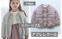 アプレレクール　リバーシブル　フリル　ピンク