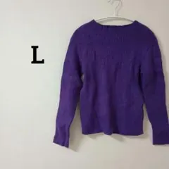 【美品】リブニット セーター パープル Lサイズ クルーネック