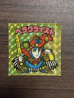 ビックリマン　BM FOREVER ヘラクライスト　緑② 金角プリズム　レアロゴ