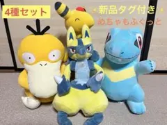 ポケモン ぬいぐるみ まとめ売り ルカリオ デンリュウ ワニノコ コダック4種