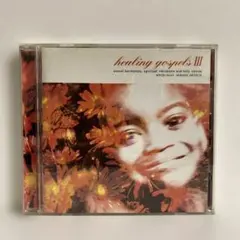 ヒーリング ゴスペル３　healing gospels III