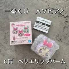 2025年最新】メゾピアノ 一番くじの人気アイテム - メルカリ