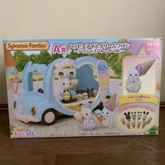 シルバニアファミリー　きらきらくじ　A賞　ハッピーアイスクリームワゴン