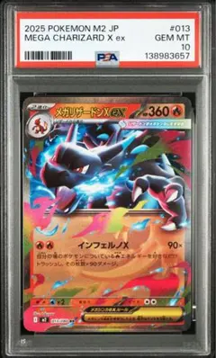 2026年最新】リザードンEX rr psa10の人気アイテム - メルカリ