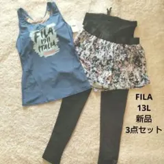 新品✦FILA フィラ フィットネス スポーツ水着 水陸両用 3点セット 13号