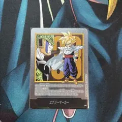 ドラゴンボール マンガブースター02 エナジーマーカー E-81 銀 33巻