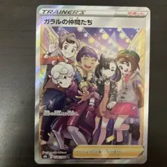 2026年最新】ポケモンカード ガラルの仲間たちの人気アイテム - メルカリ