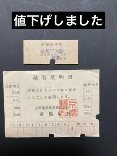 2026年最新】昭和の硬券の人気アイテム - メルカリ