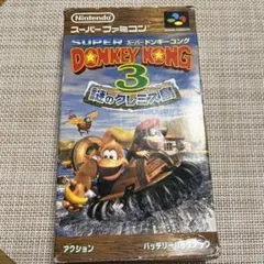 スーパードンキーコング3 謎のクレミス島