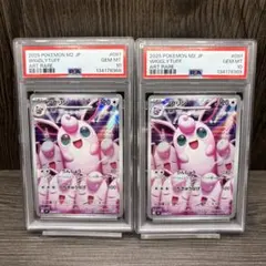 【PSA10】【2連番】 ポケモンカードゲーム プクリン AR インフェルノX