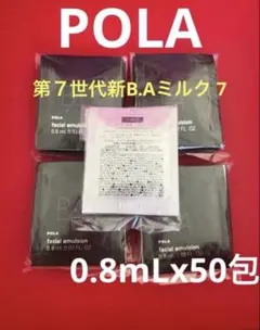 POLA 第７世代新B.Aミルク7 0.8mLx50包