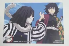 劇場版鬼滅の刃　無限列車編　富岡義勇　伊黒小芭内　ブロマイド