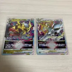 ポケモンカード　ギラティナ　アルセウス　vstar rrr２枚セット