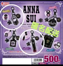 2個セット ANNA SUI コスメマスコットコレクション　匿名配送