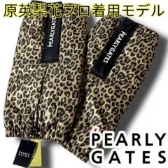 レオパード 定価1.4万 新品 パーリーゲイツ 原英梨花プロ着用レッグウォーマーのサムネイル