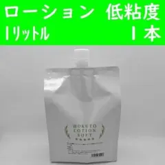 コンビニ受取可】 無色高粘度高品質ローション1リットル ラブコスメ