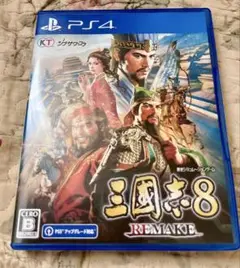 PS4 三國志8 REMAKE