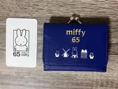 【大幅値下げ¥2480→¥1980】 miffy 65周年記念ミニ財布 ネイビー