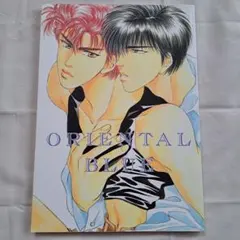 やまねあやの スラムダンク同人誌 ORIENTAL BLUE
