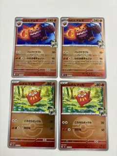 ポケモンカード　M2a Nのヒヒダルマ　ダルマッカ　ボール　ミラー　各2枚　①のサムネイル