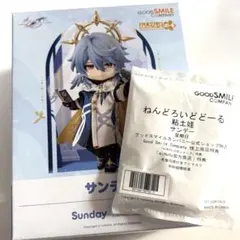 スターレイル サンデー ねんどろいどどーる