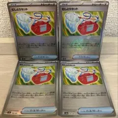 7756 ポケモンカード むしとりセット 4枚