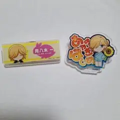 青八木一
