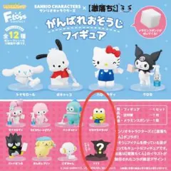 サンリオ×【激落ちくん】フィギュア 2個セット　けろけろけろっぴ　シークレット