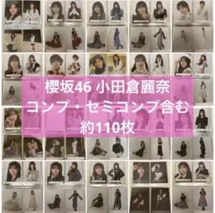 櫻坂46 佐藤愛桜 生写真16種コンプ 摩擦係数 新参者 ギンガムチェック
