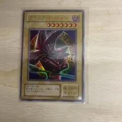 ブラック・マジシャン 　p4-02