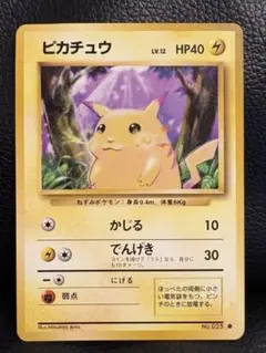 ⭐️ピカチュウ ● 第1弾拡張パック⭐️