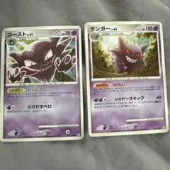 希少】ポケモンカードゲンガーlv46 006/017 - メルカリ