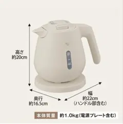 ◎中古◎象印 電気ケトル 本体 0.8Lのサムネイル