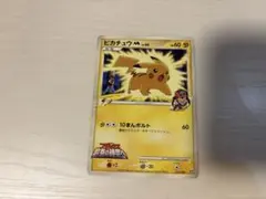 【2枚売り可】ピカチュウM[ムービー] 2009 M 012/022