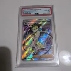 【PSA10】カミツレのきらめき SR 113/100 フュージョンアーツのサムネイル