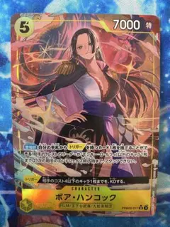 ボア・ハンコック SR パラレルPRB02-017 THE BEST vol.2