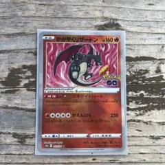 かがやくリザードン　PokémonGOのサムネイル