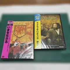 いまを生きる & グッド・ウィル・ハンティング DVDセット