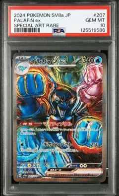 2025年最新】ポケモンイルカマンの人気アイテム - メルカリ