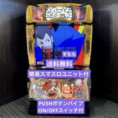 ななりーさん専用 主役は銭形4実機 オリンピア L主役は銭形4 中古パチスロ実機 [スマスロ] [8ch対応