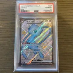 ミュウex SSR PSA10 327/190 Mew ex SSR psa10