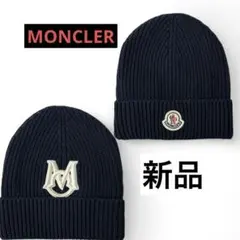 新品 MONCLER モノグラム ロゴ刺繍 ニットキャップ ビーニーのサムネイル
