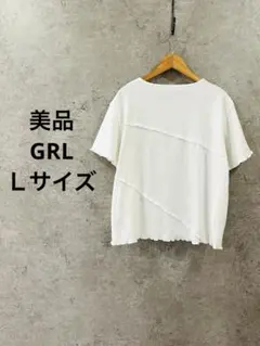 GRL  Tシャツ　半袖　ホワイト Tシャツ[無地](ホワイト・白) | レディースファッション通販のグレイル