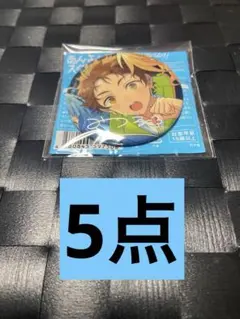 あんスタ　10周年　缶バッジ　光　5点