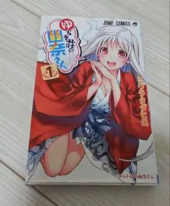 ゆらぎ荘の幽奈さん 11巻 ミウラタダヒロ - メルカリ