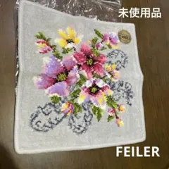 未使用品　ドイツ製　FEILER フェイラー　グレーー　花柄　タオルハンカチ