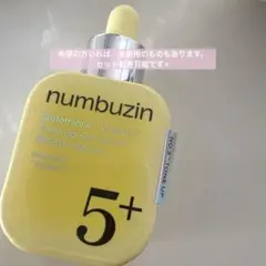 numbuzin グルタチオンビタミン トーンアップサンセラム 30ml