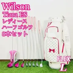 ゴルフクラブ レディース セット wilson