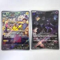 2025年最新】arセットの人気アイテム - メルカリ