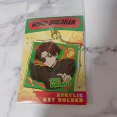 ウィンドブレーカー ウィンブレ アクリルキーホルダー 蘇枋隼飛 チャイナ
